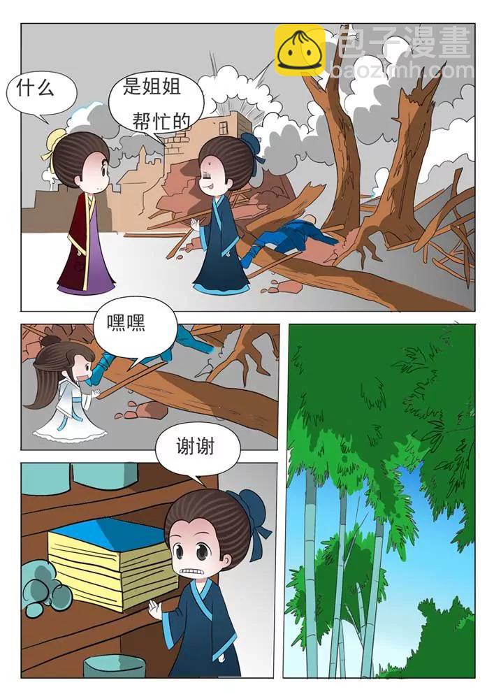第4话8