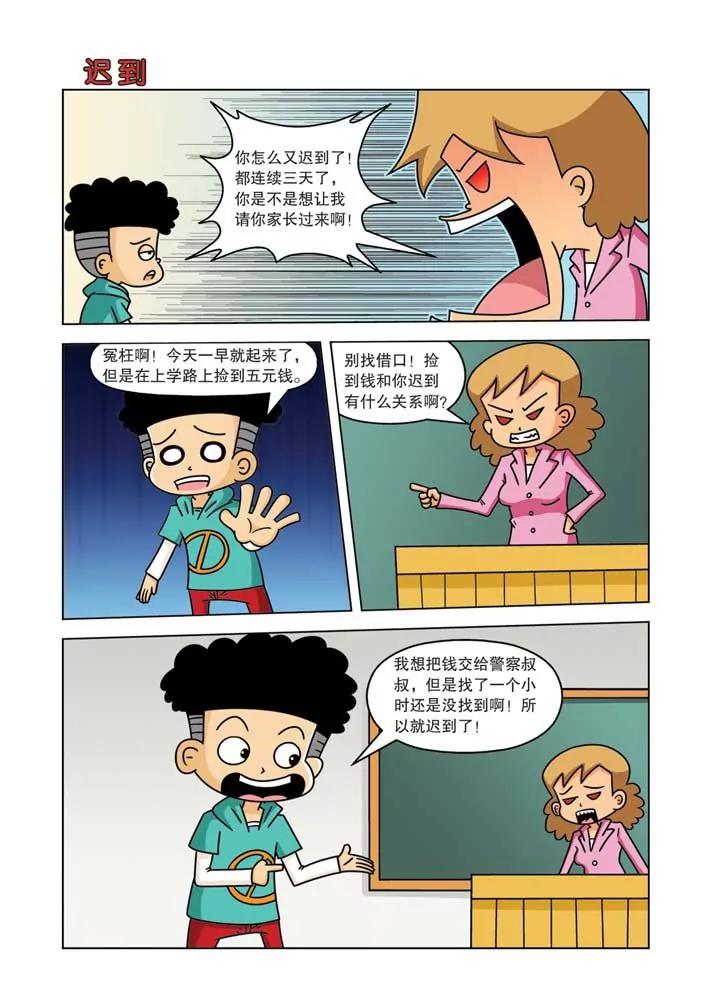 第9话1