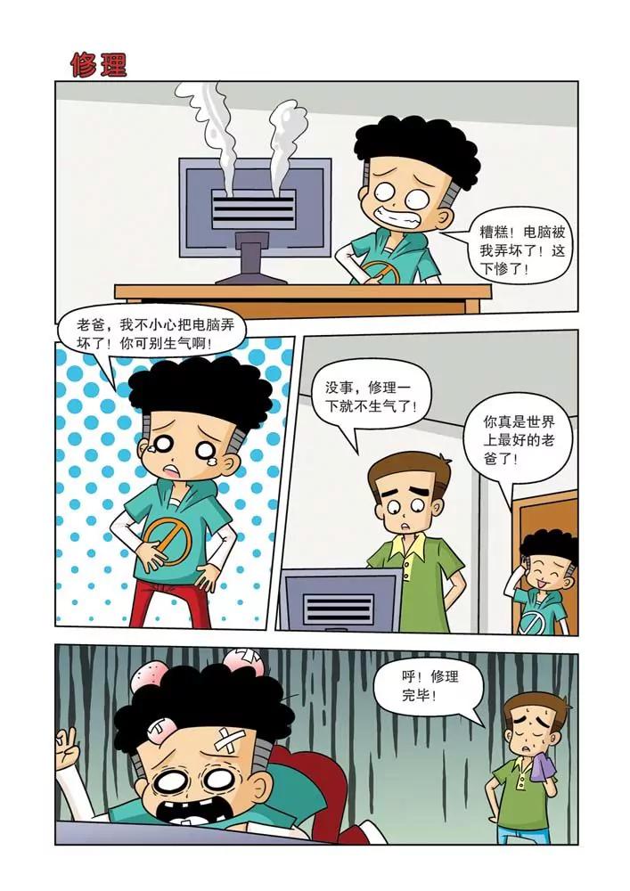 第9话12