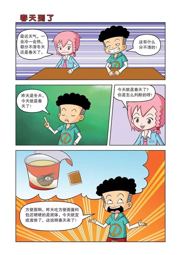 第9话20