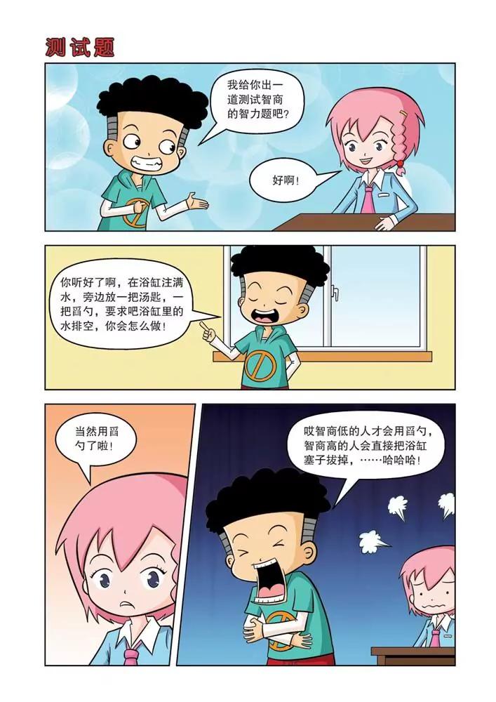 第9话22