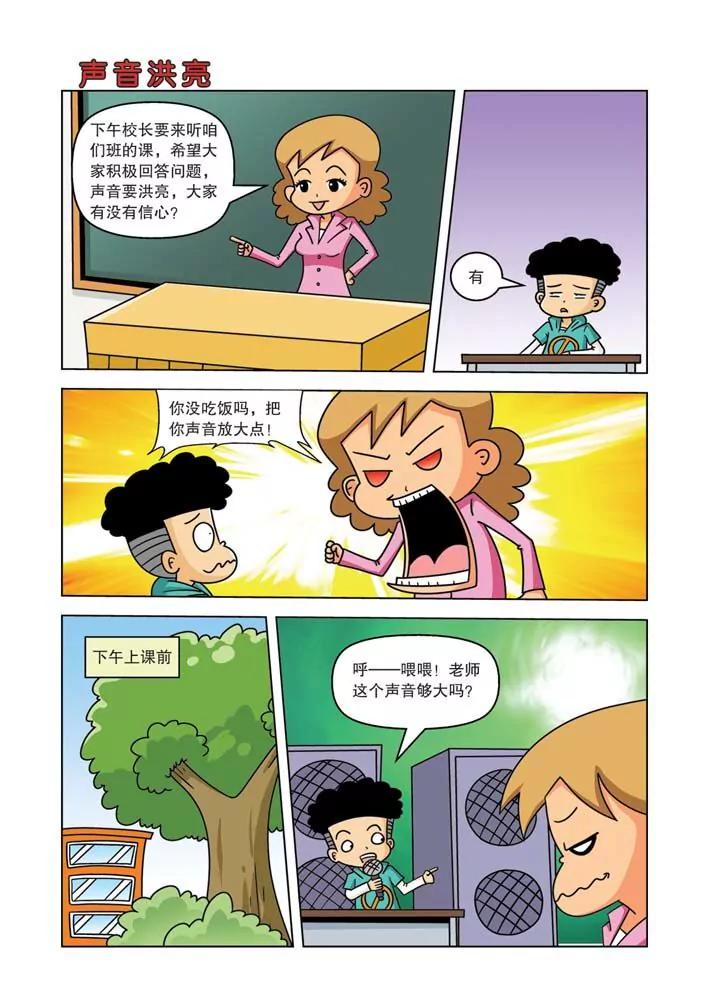 第9话4
