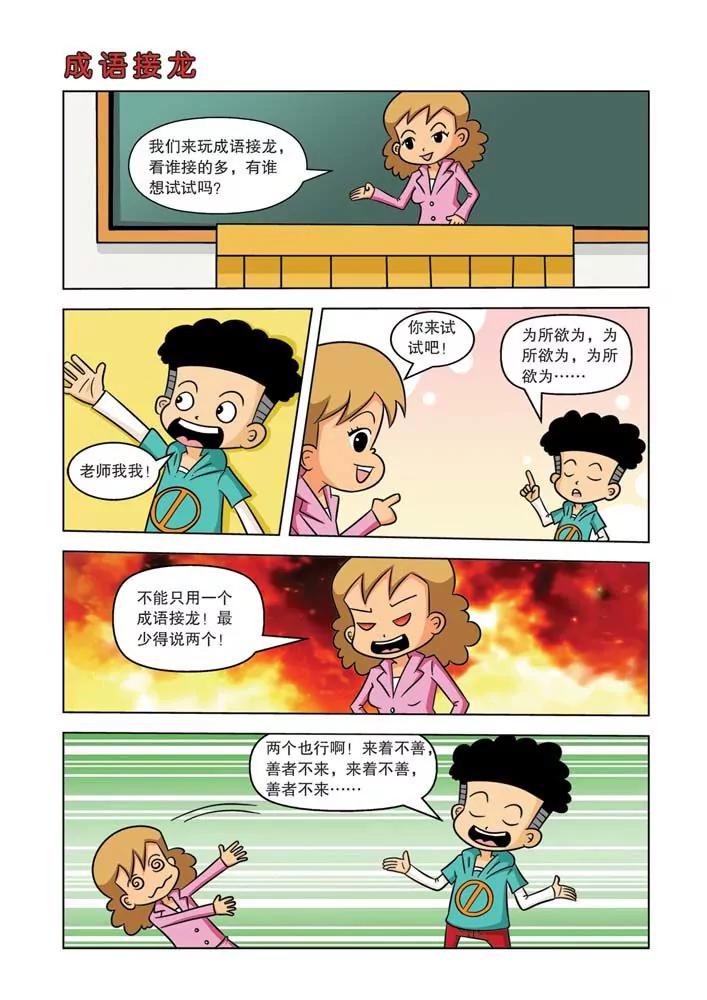 第9话6