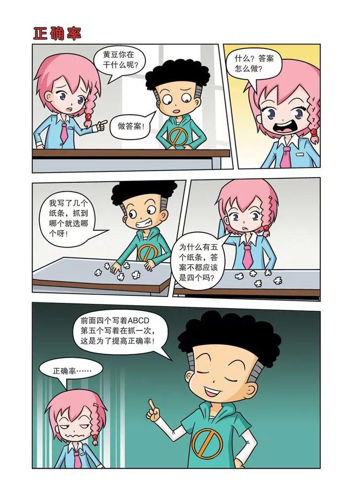 第9话7