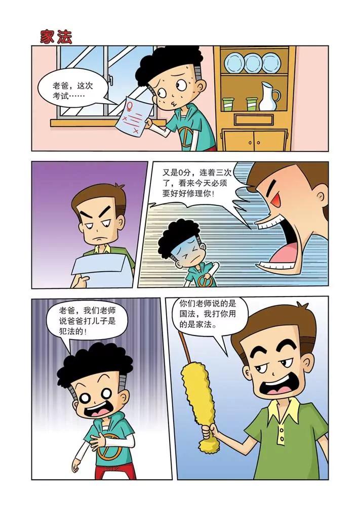 第9话8