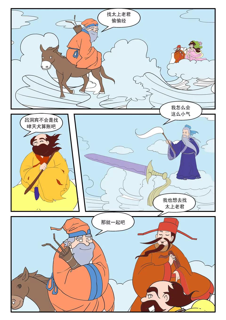 第3话2