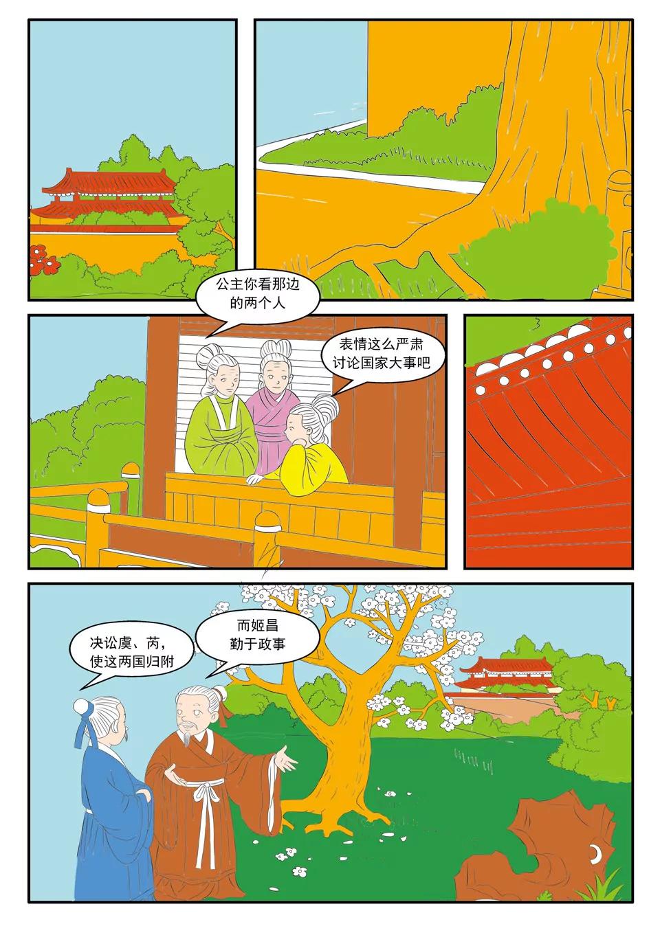 第8话3