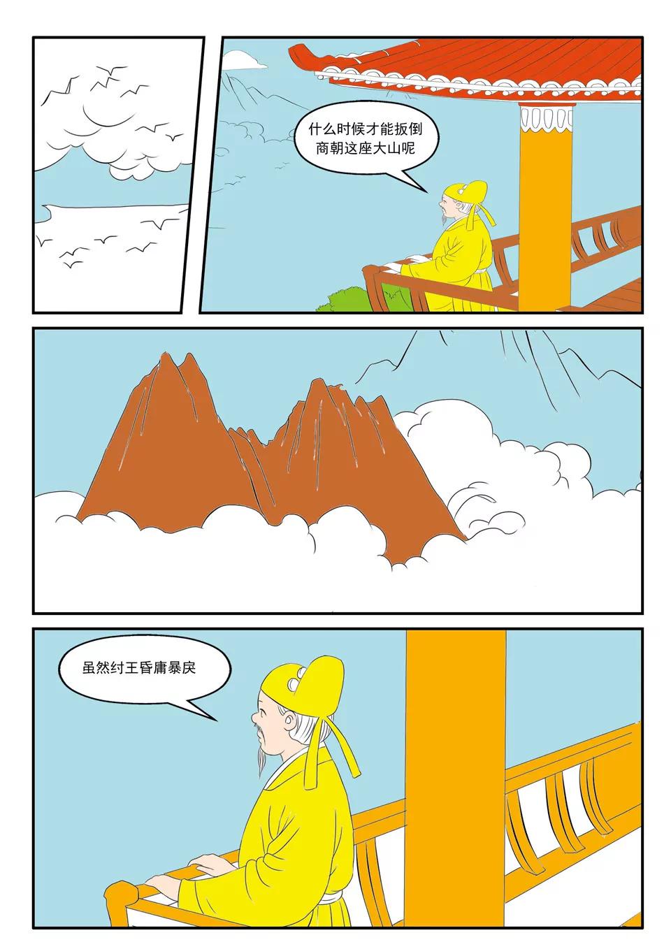 第8话7