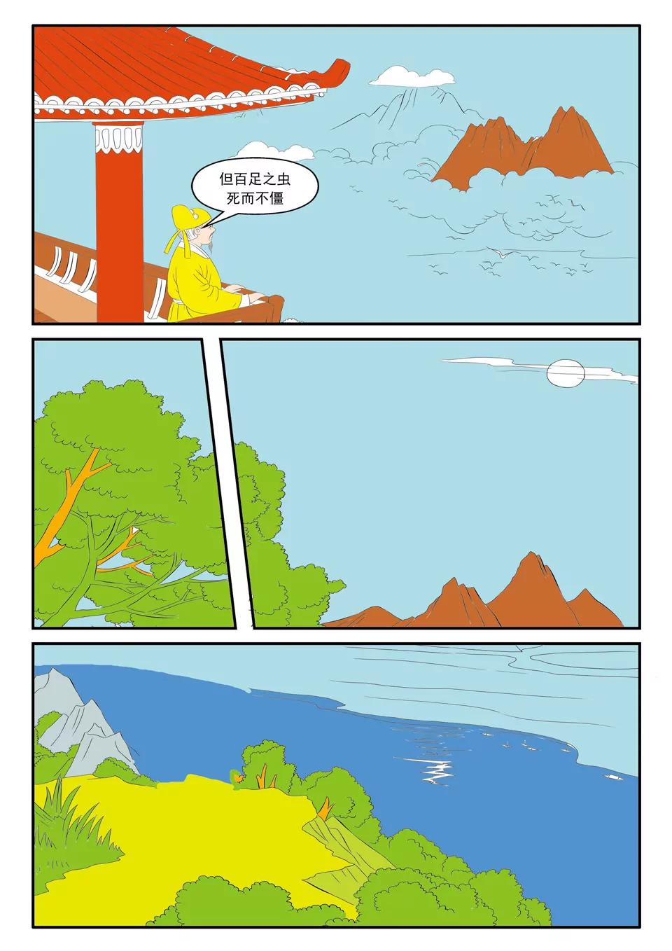 第8话8