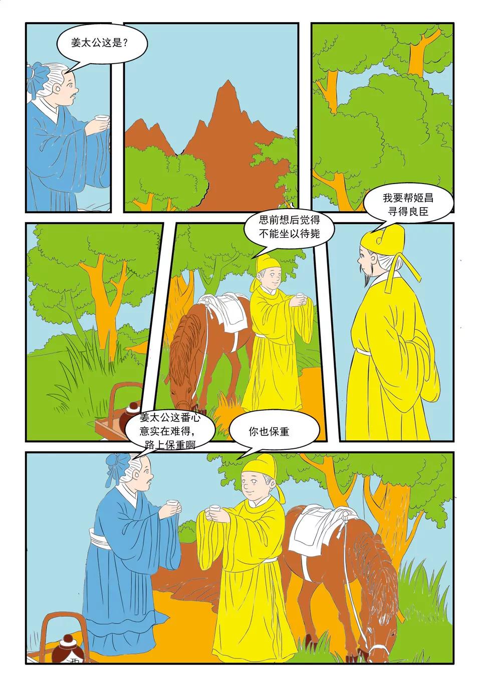 第9话0