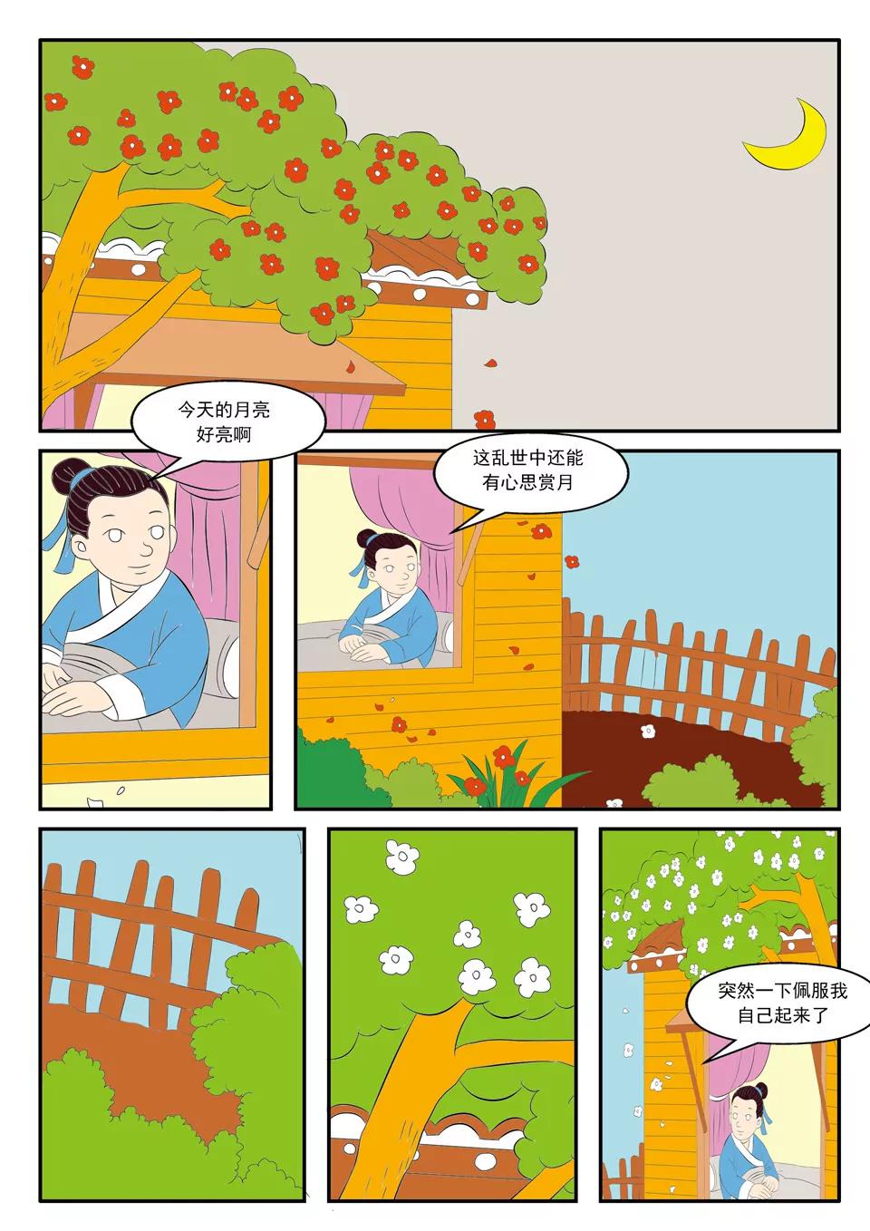 第9话3