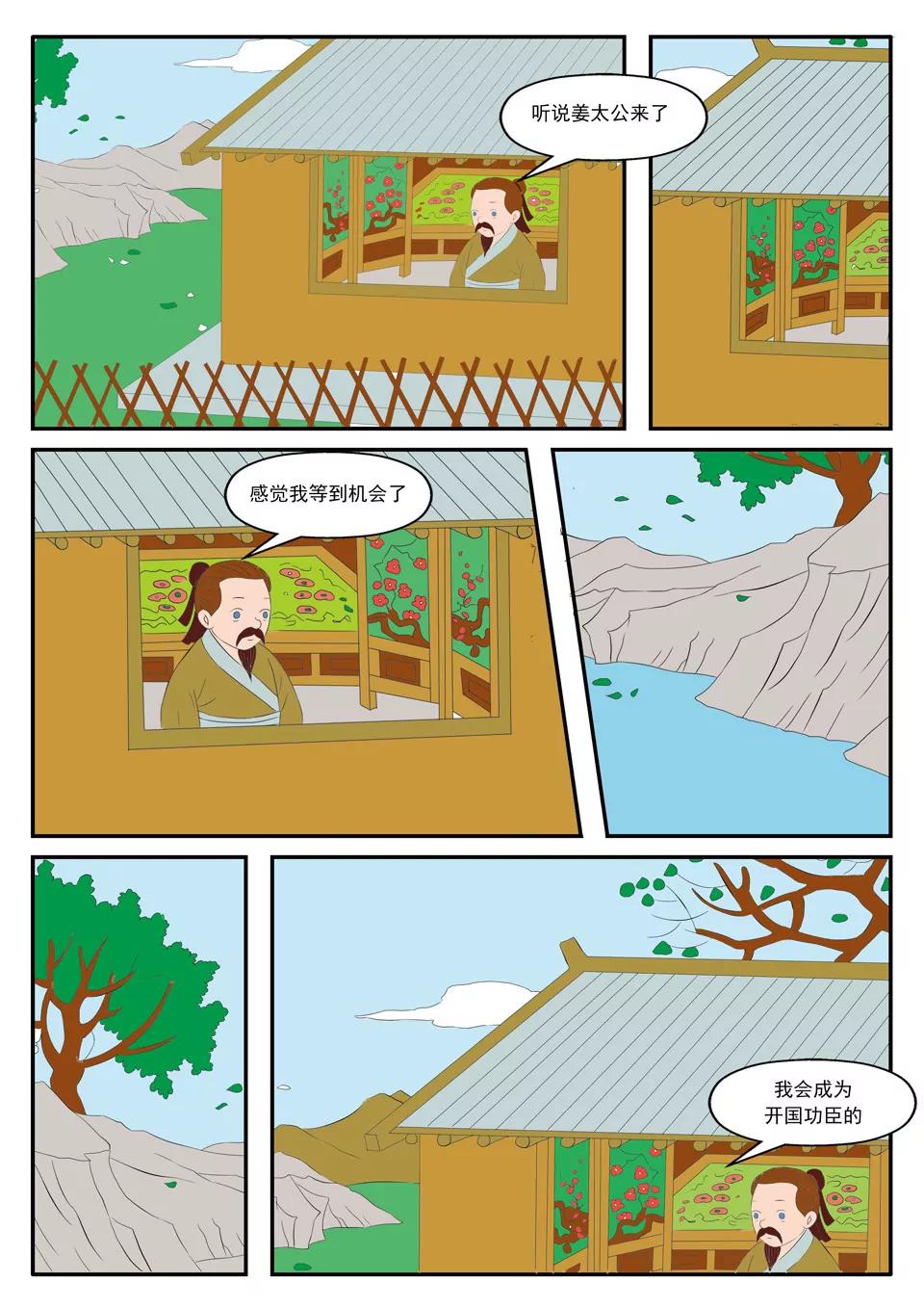 第9话5