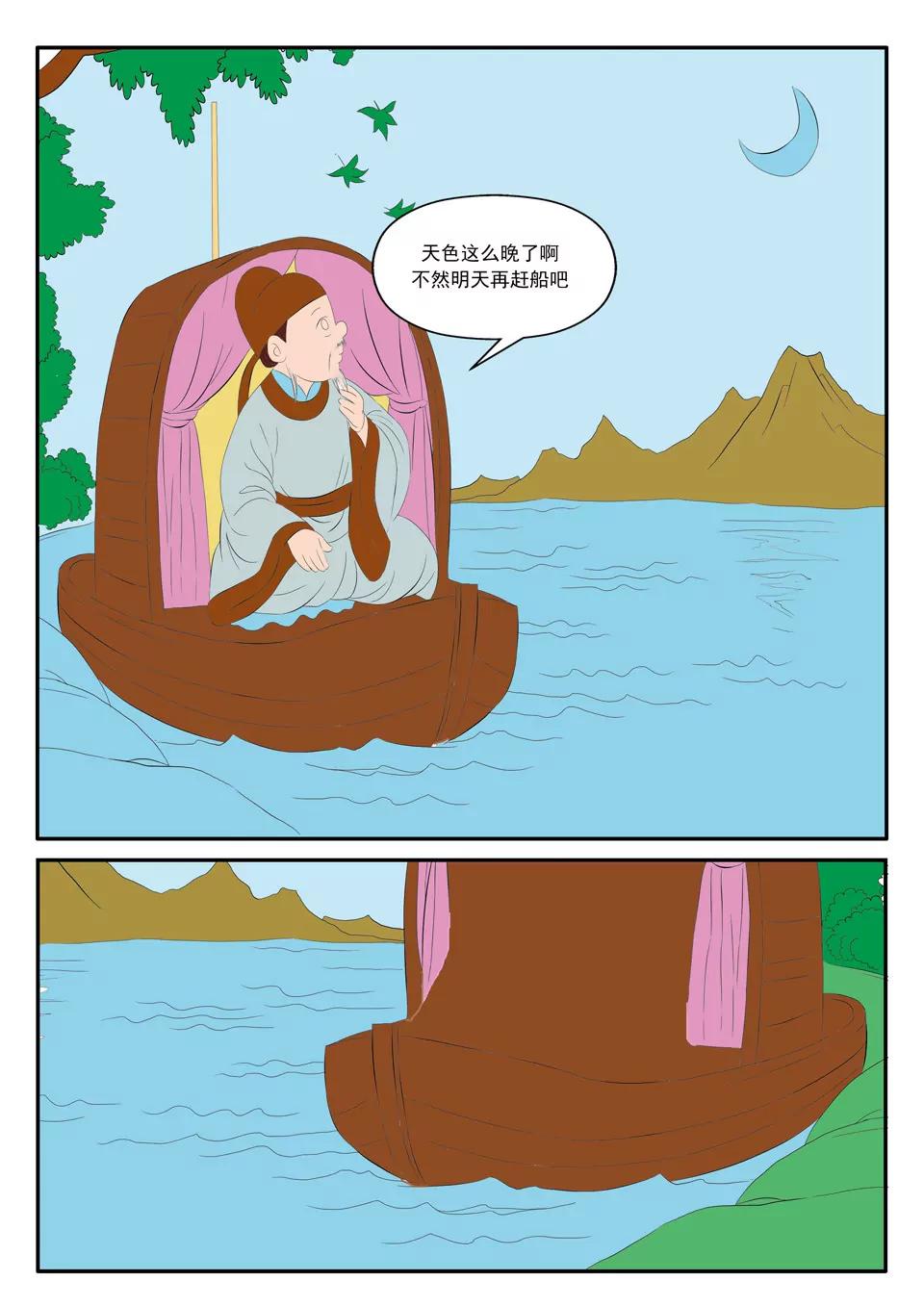 第9话9