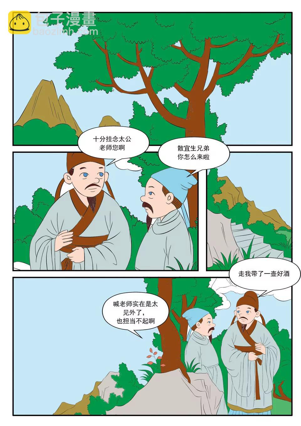 第11话7