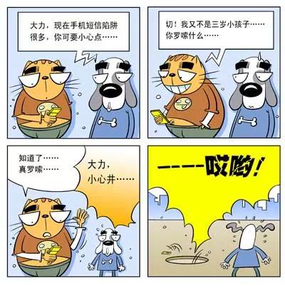 第10话6