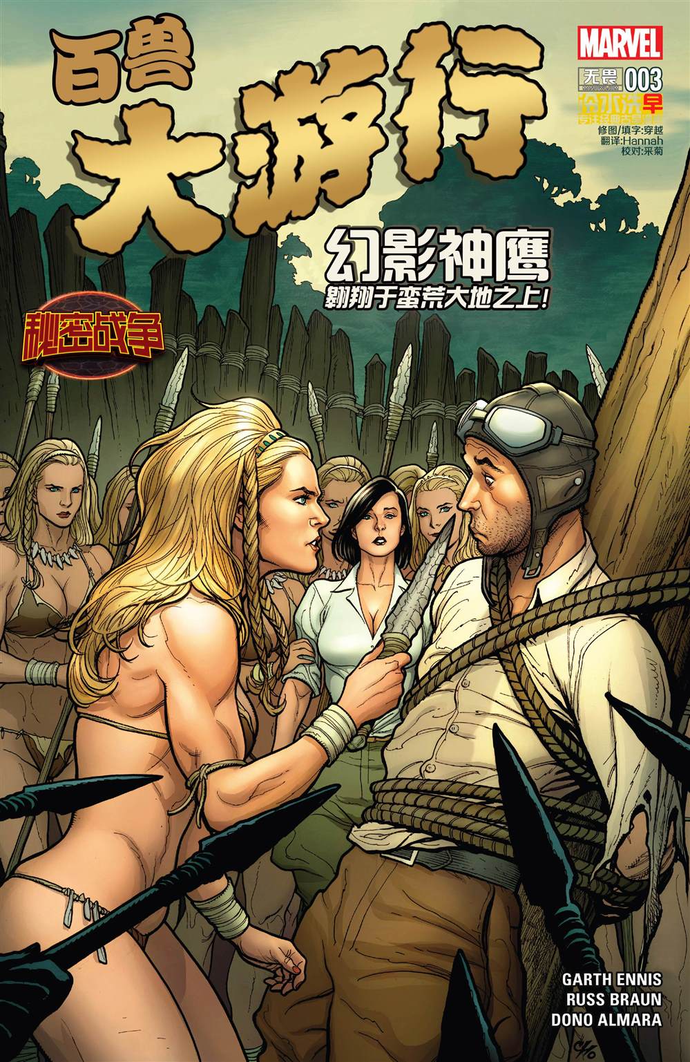 第3话0
