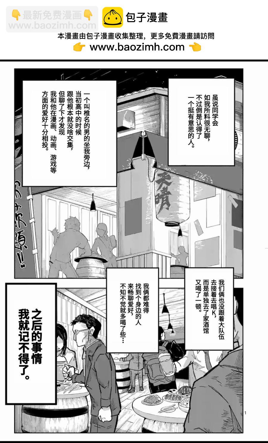 第1话1