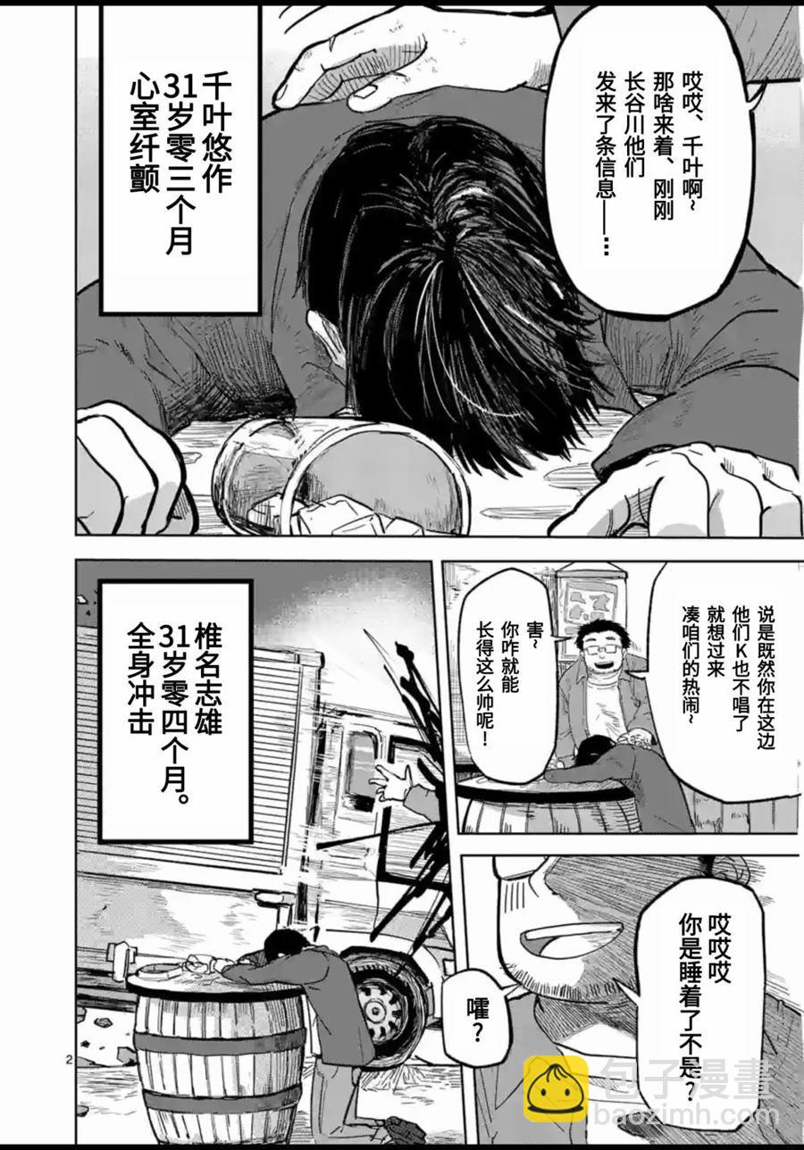 第1话2