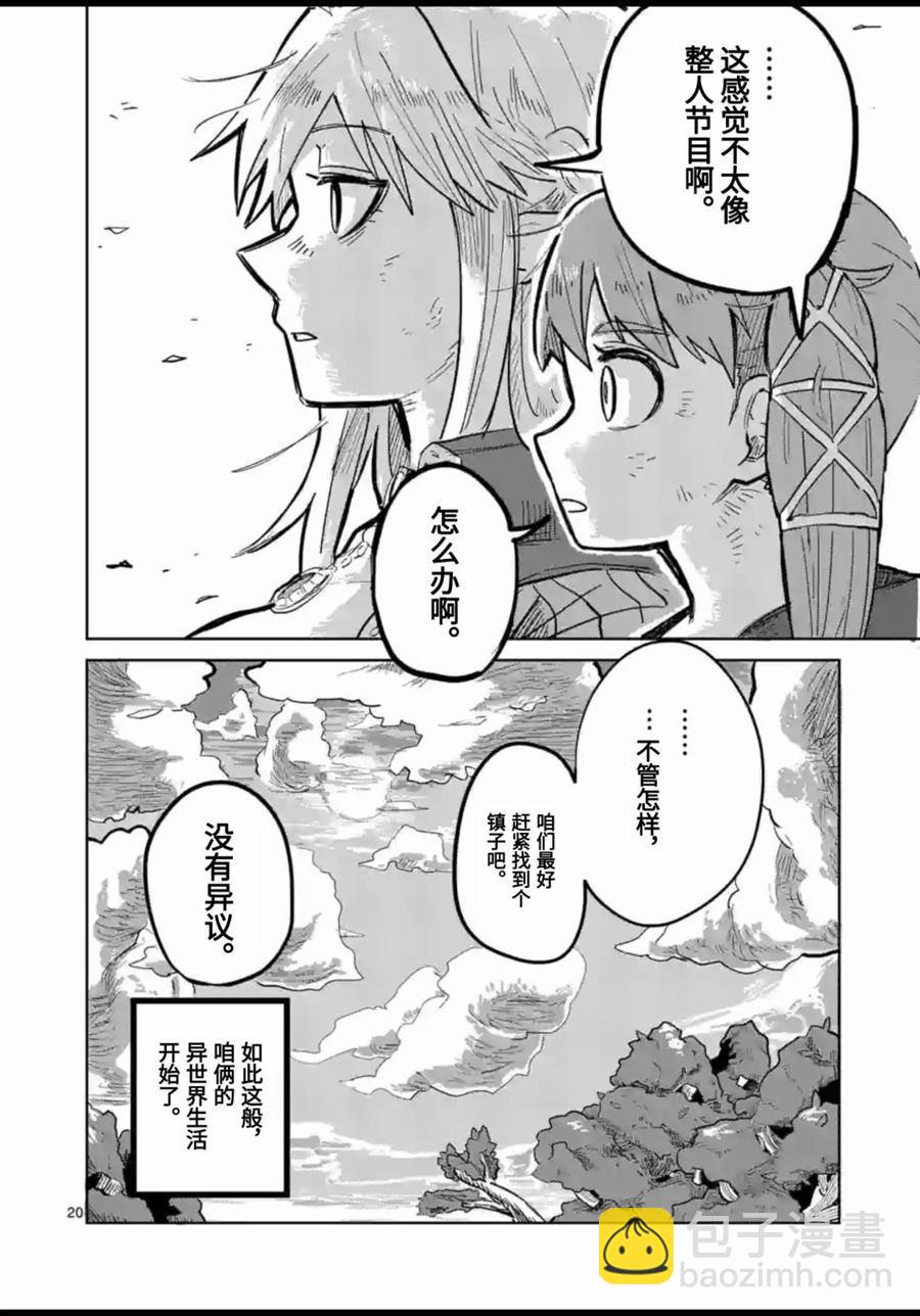 第1话20