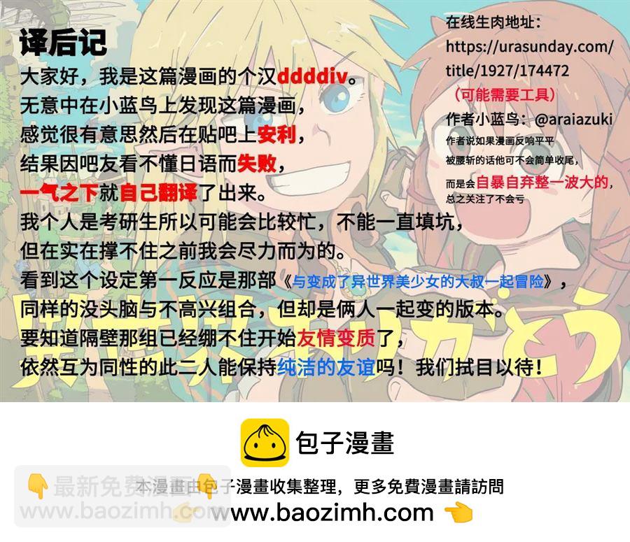 第1话21