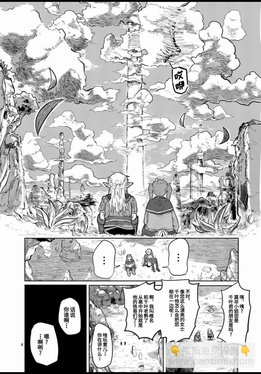 第1话4