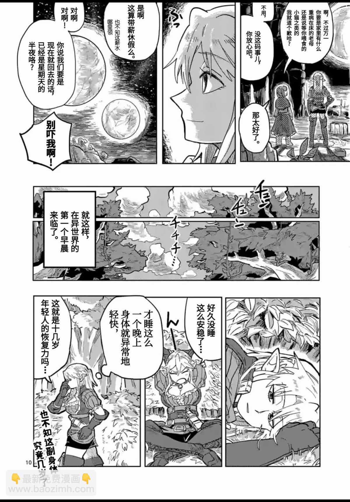 第2话8