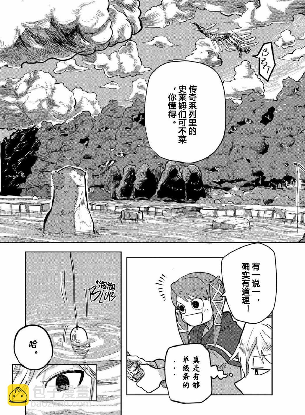 第3话11