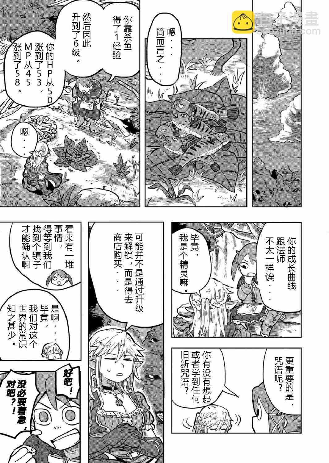 第3话15