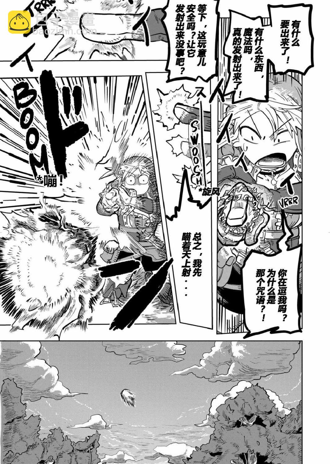 第3话19
