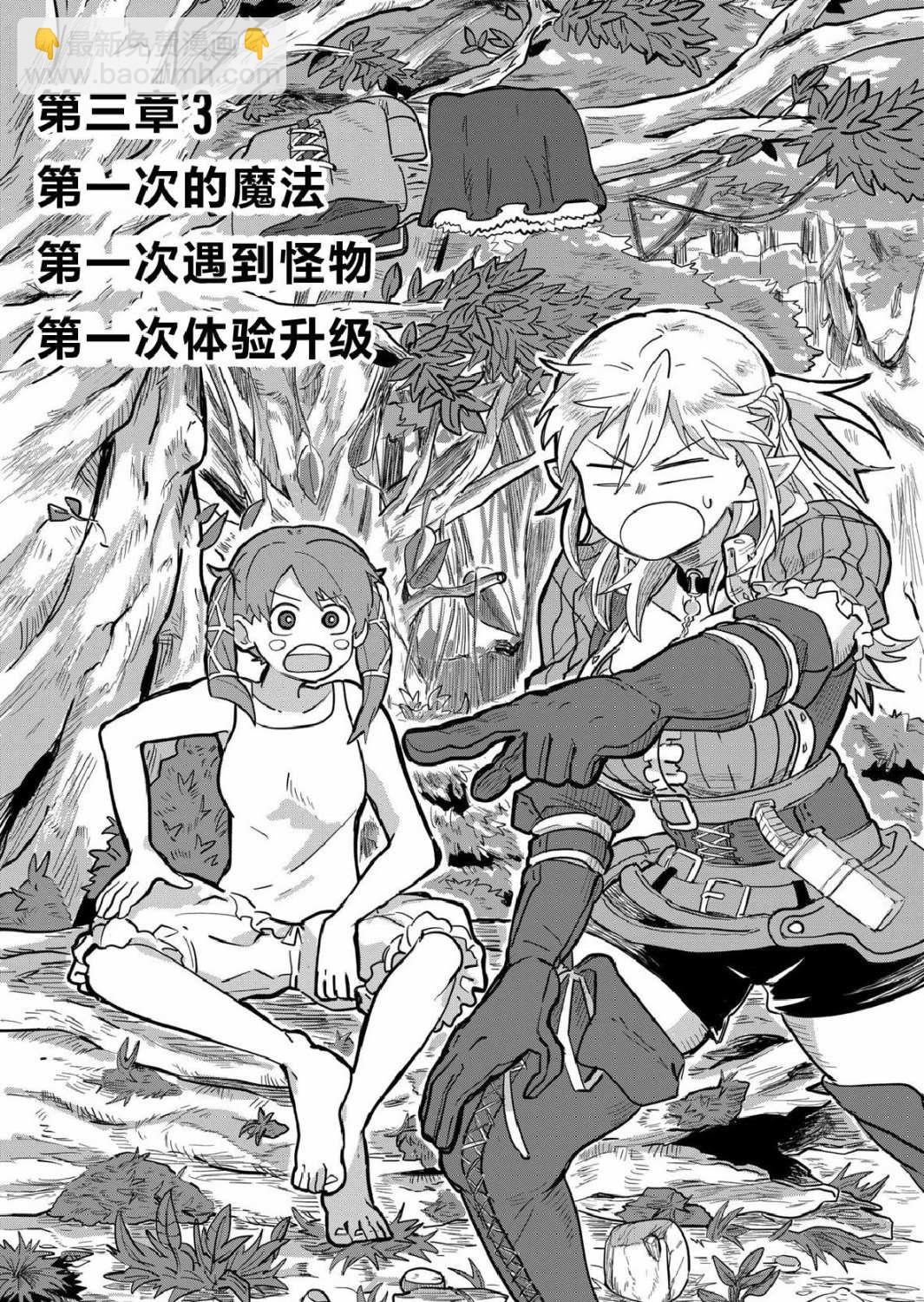 第3话2