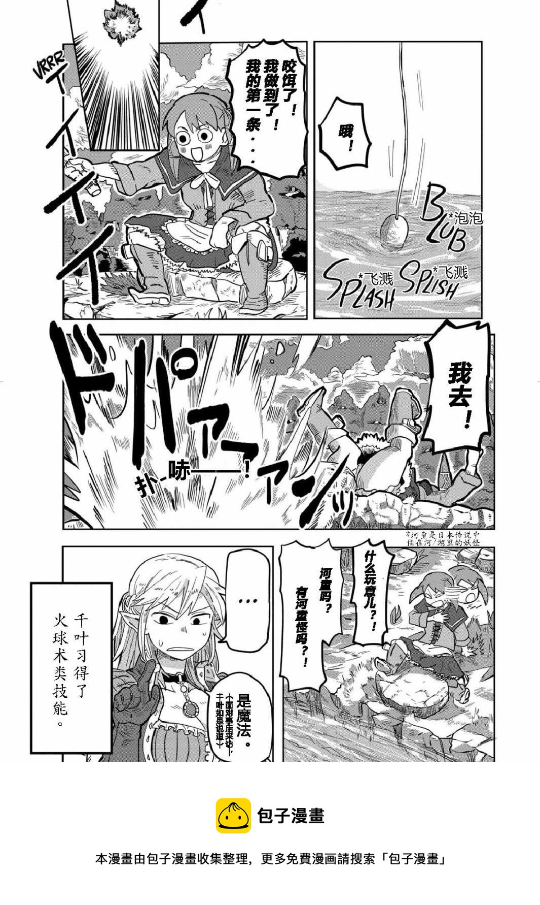 第3话20