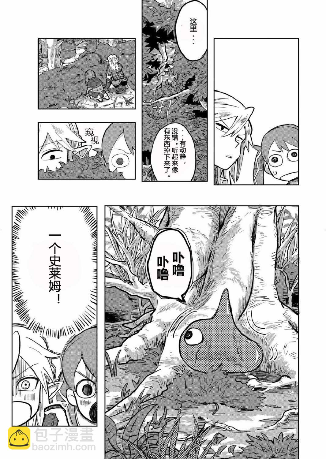 第3话5