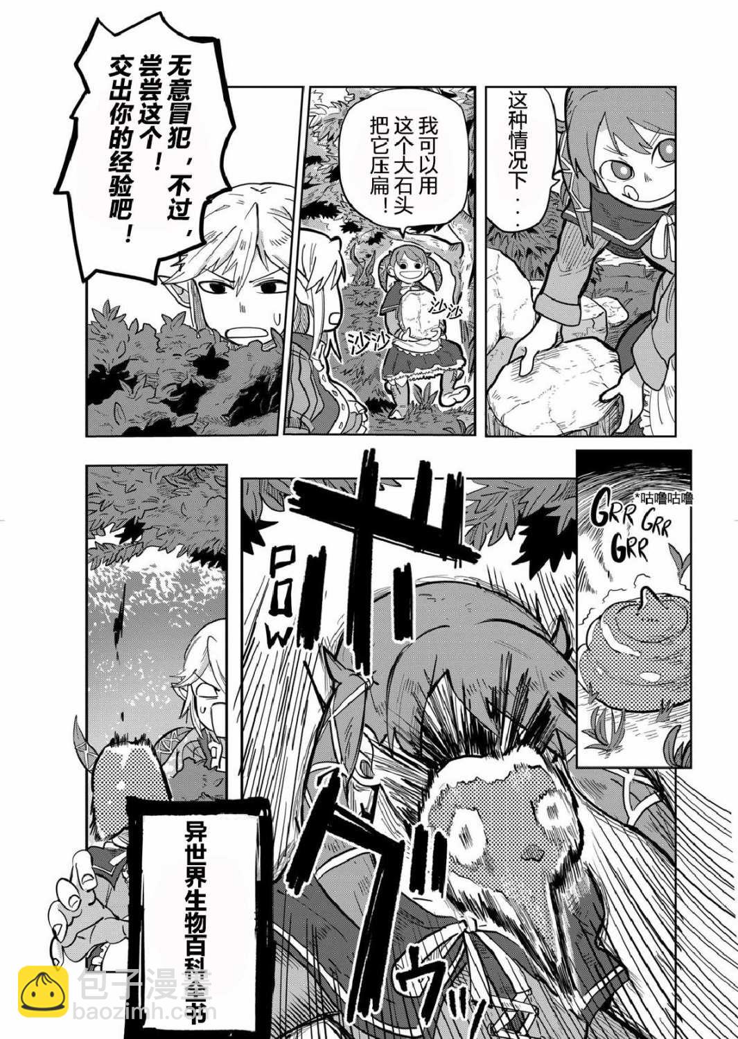 第3话7