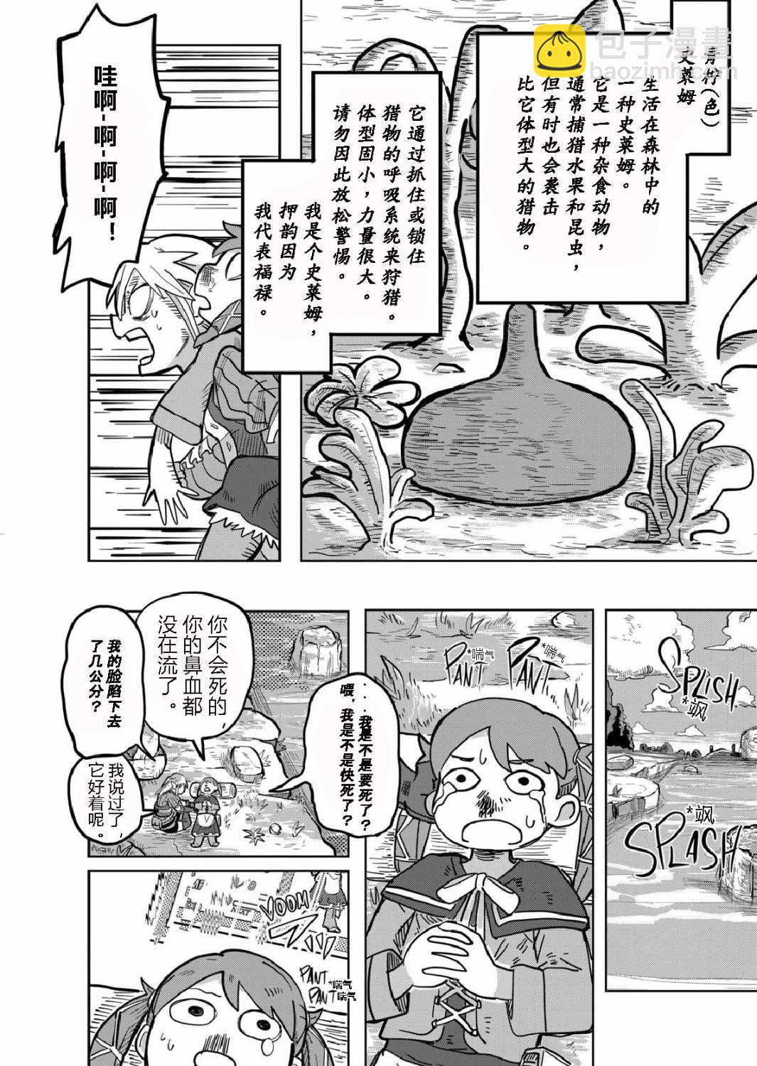 第3话8