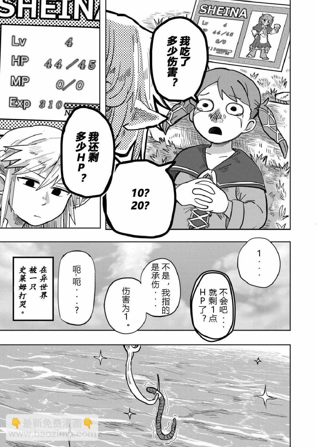 第3话9