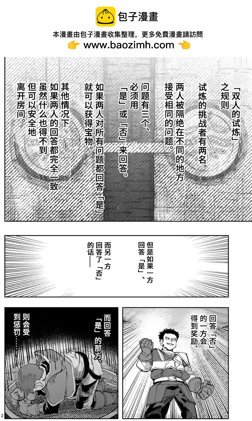 第24话1
