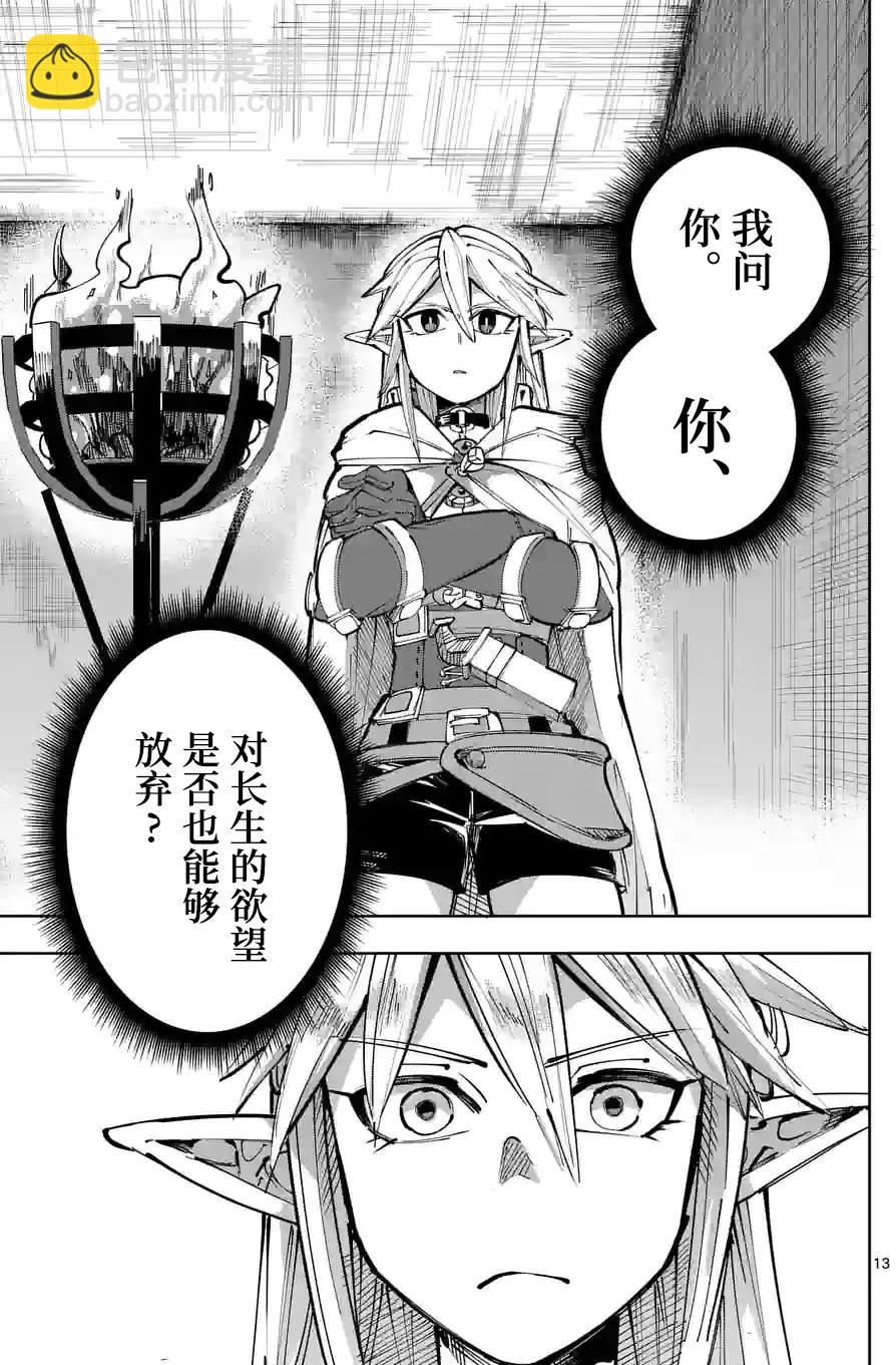 第24话12
