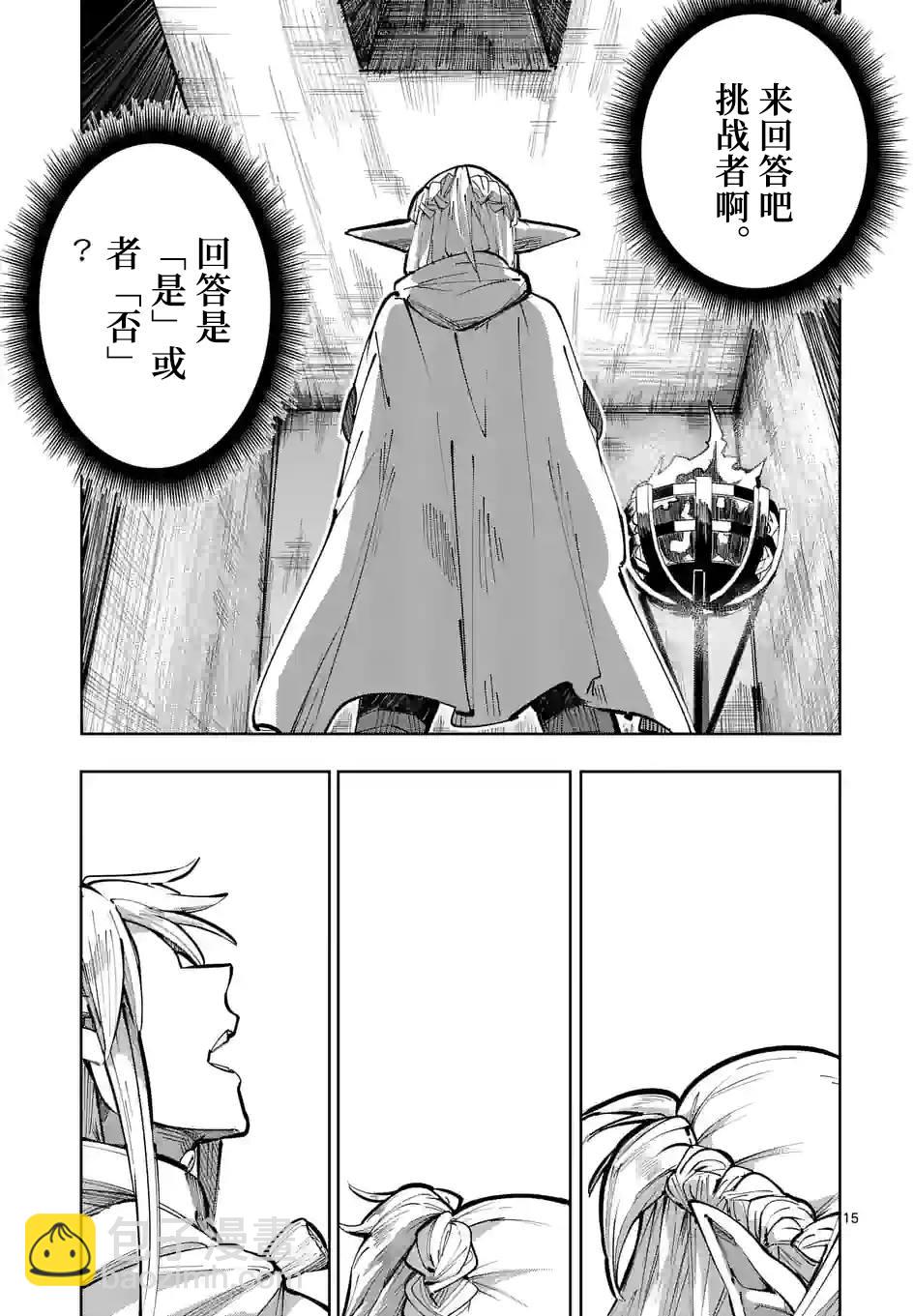第24话14
