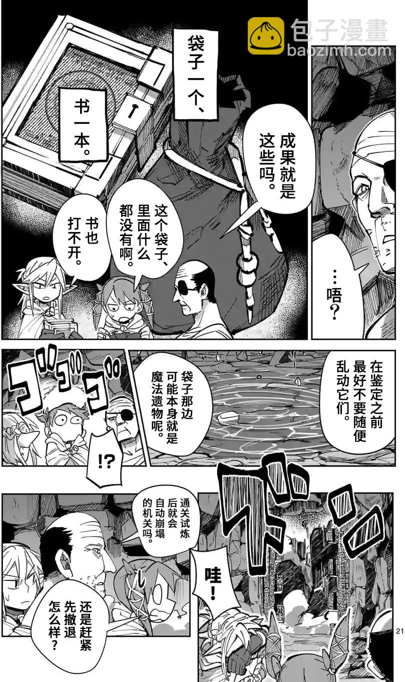 第24话20