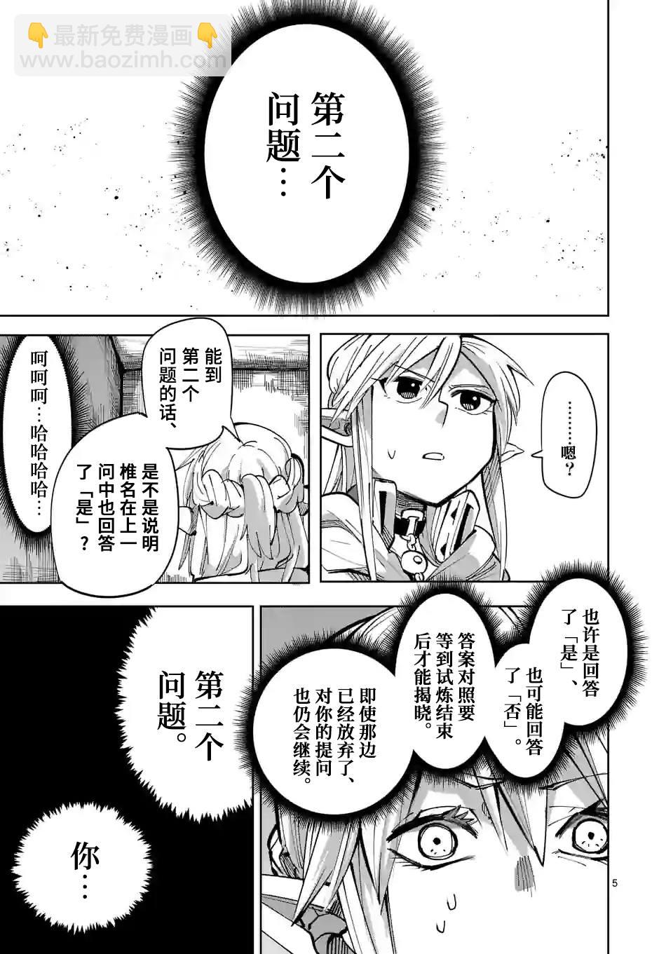 第24话4