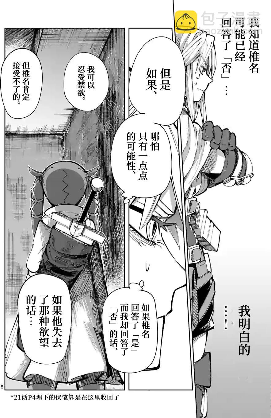 第24话7