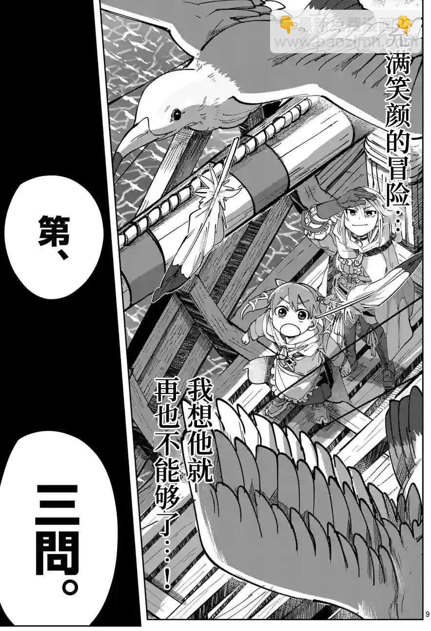第24话8