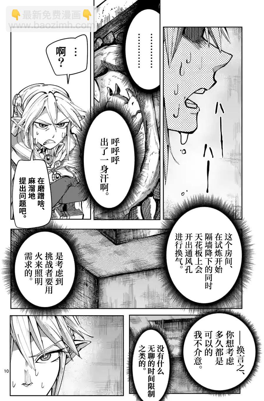第24话9