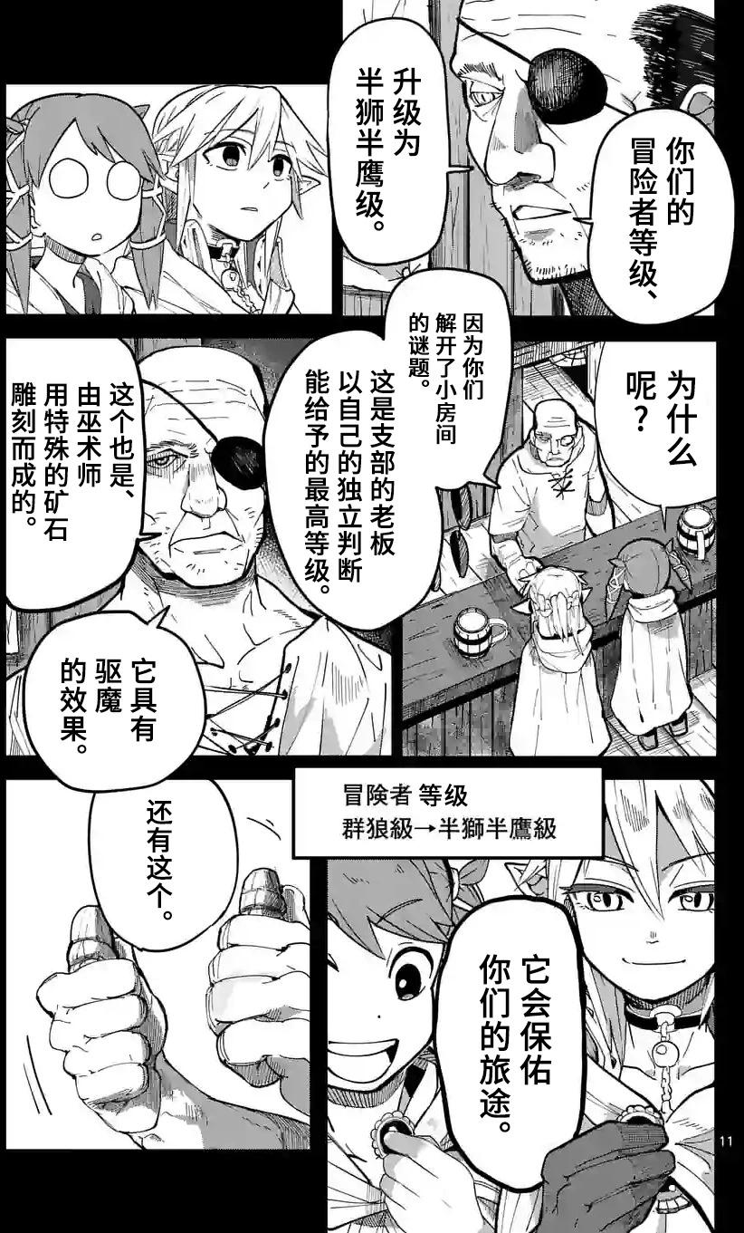 第28话10