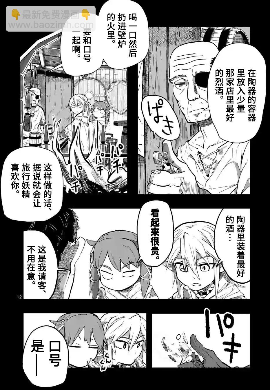 第28话11