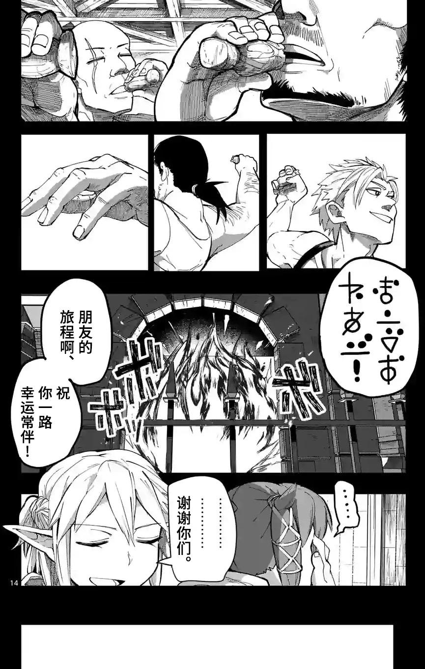 第28话13