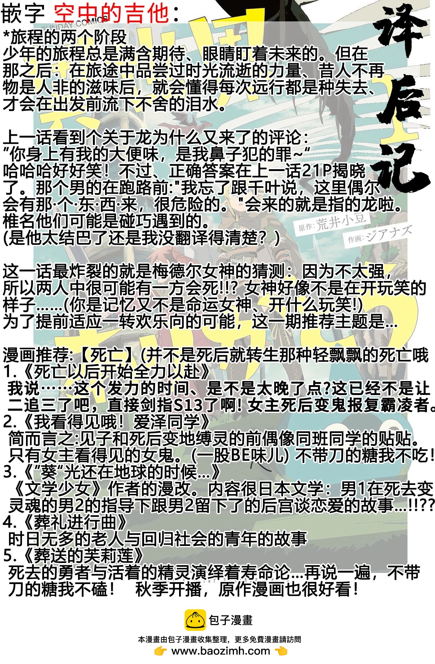 第28话19