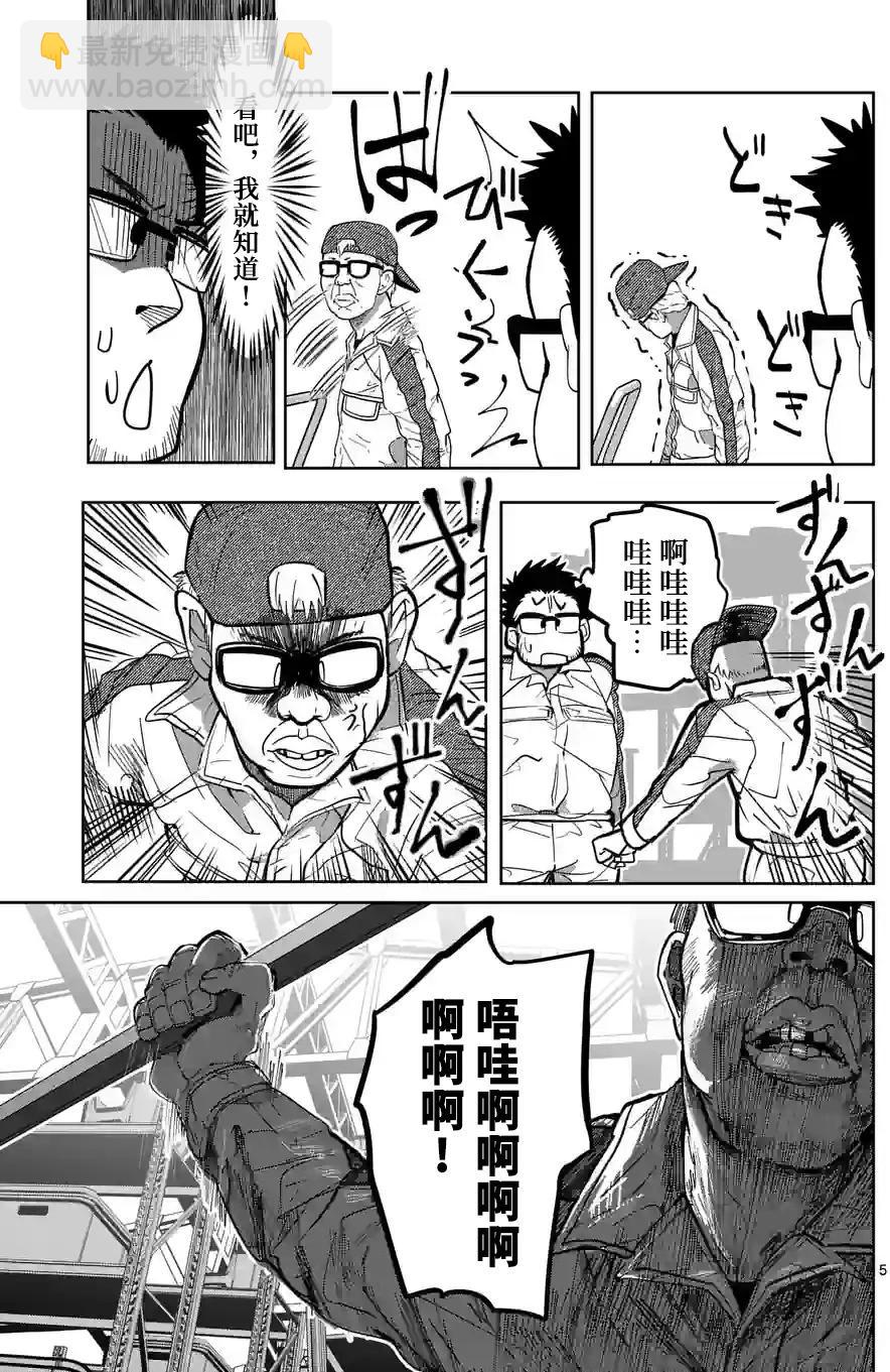 第28话4