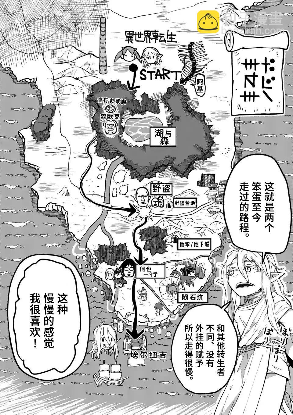 第28话7