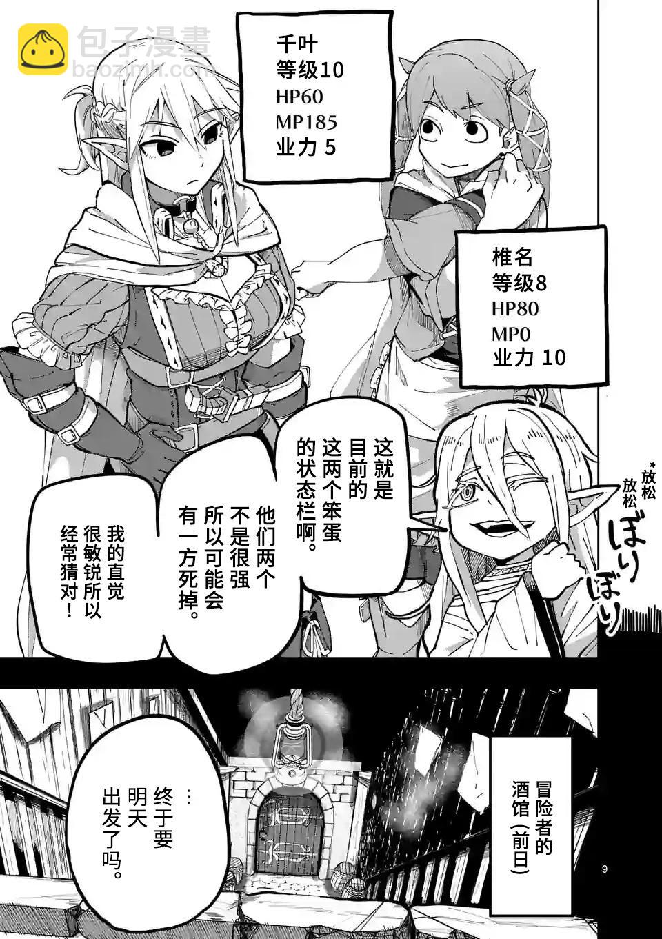 第28话8